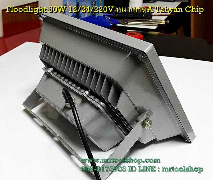 Floodlight 50W 12V,สปอร์ตไลท์ 50W,สปอร์ตไลท์ 50วัตต์,ฟลัดไลท์50W,